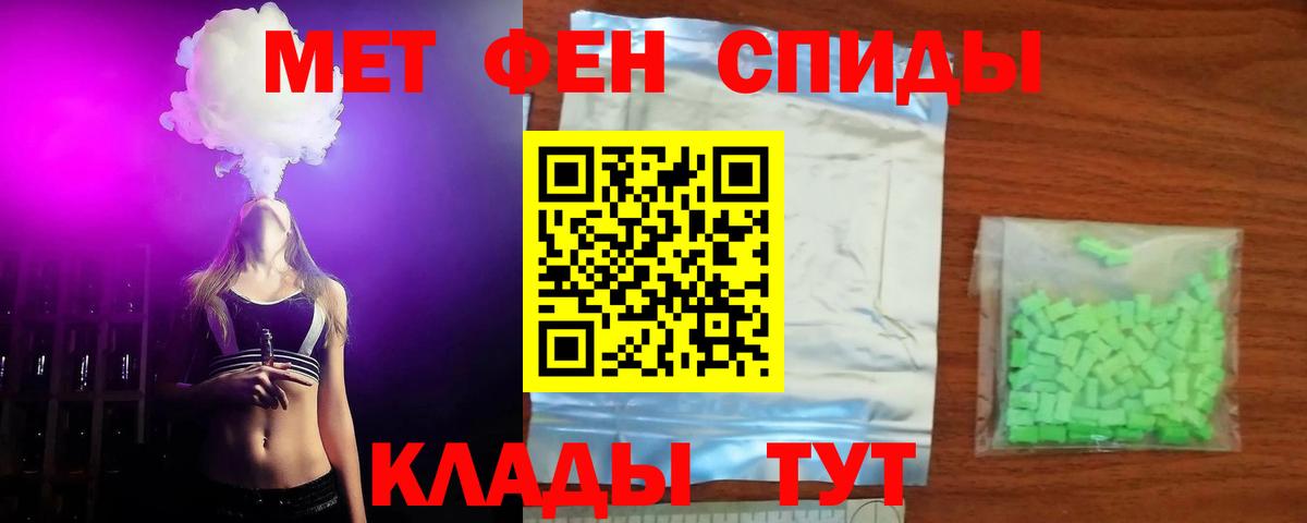 Кузнецк  Амфетамин  АМФ  АМФ Розовый  Вход с VPN 