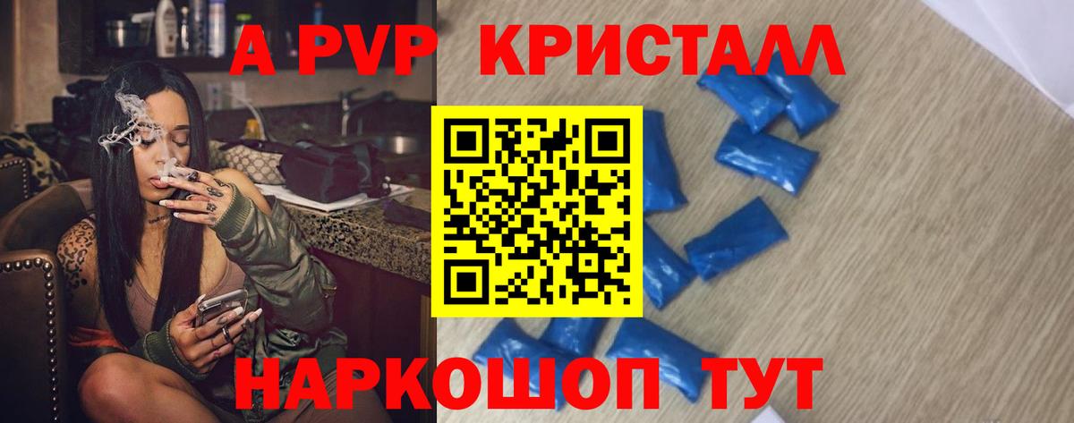 APVP крисы CK  Вход с VPN  Кузнецк  Alpha-PVP кристаллы  Alpha-PVP VHQ 