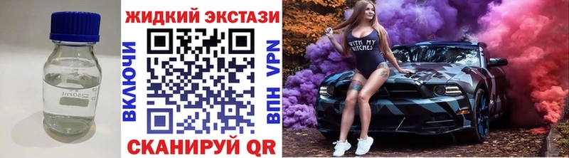 БУТИРАТ жидкий экстази Кузнецк