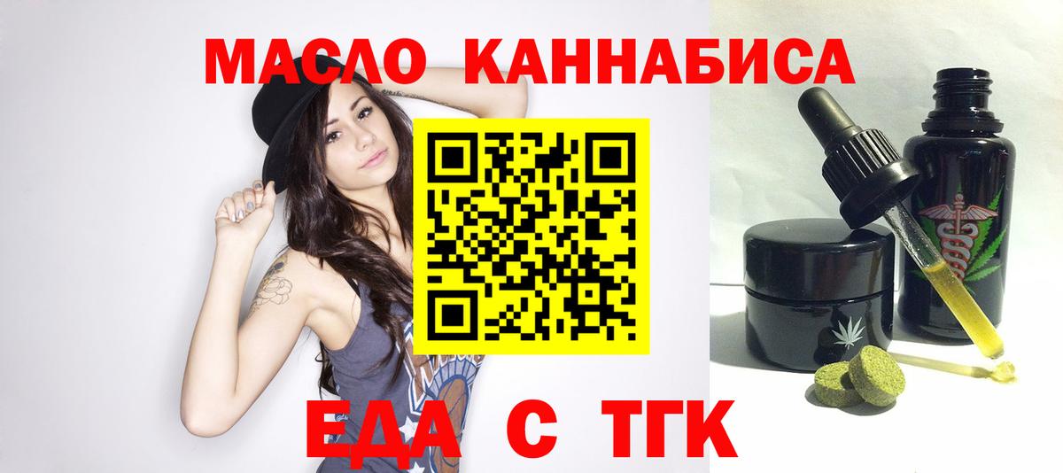 Печенье с ТГК конопля  Вход с VPN  Кузнецк 