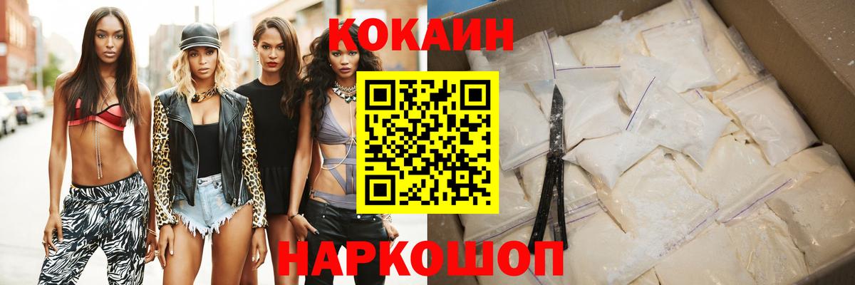 КОКАИН 98%  КОКАИН Перу  Кузнецк  Вход с VPN 