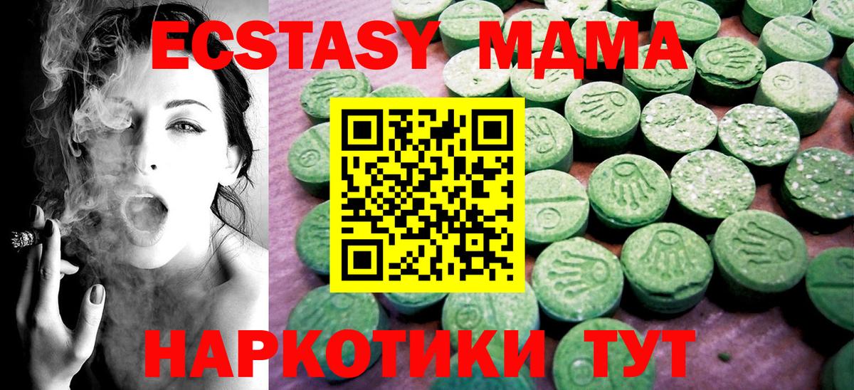 Ecstasy 280 MDMA Кузнецк
