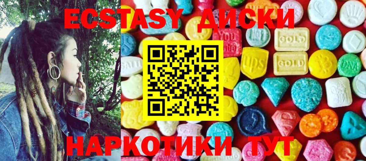 ЭКСТАЗИ Дубай  Ecstasy 300 mg  Кузнецк  Экстази  Вход с VPN 