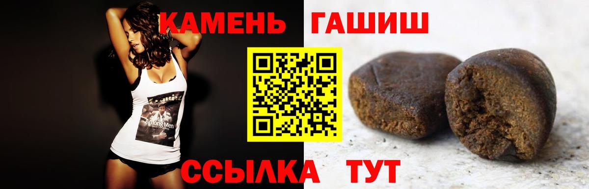ГАШ Cannabis  Вход с VPN  Кузнецк  ГАШИШ Premium 