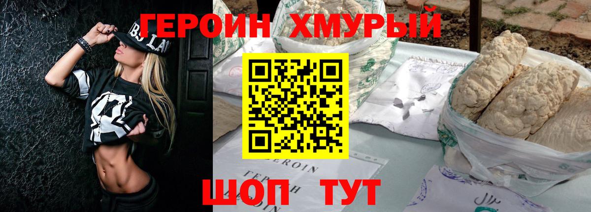 ГЕРОИН  Вход с VPN  Кузнецк  ГЕРОИН Афган 