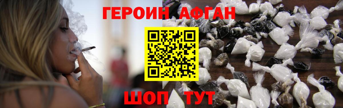 Героин белый Кузнецк