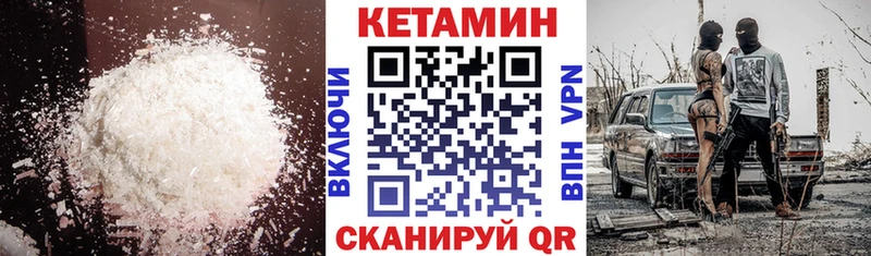 Кетамин ketamine  Кузнецк 