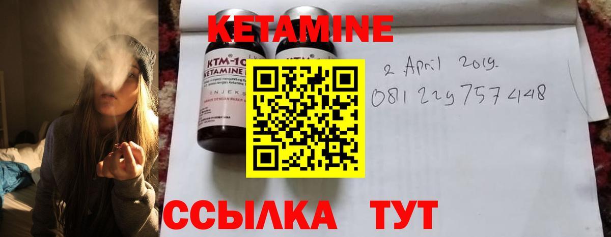 Кузнецк  КЕТАМИН VHQ  Вход с VPN 