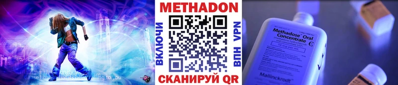 где найти наркотики  Кузнецк  МЕТАДОН VHQ 