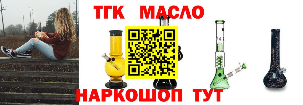 Дистиллят ТГК вейп с тгк Кузнецк